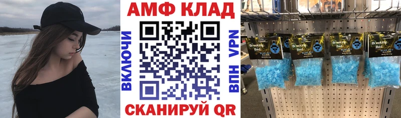 АМФЕТАМИН Розовый  купить наркотики сайты  Омск 