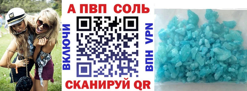 Альфа ПВП Соль  Омск 