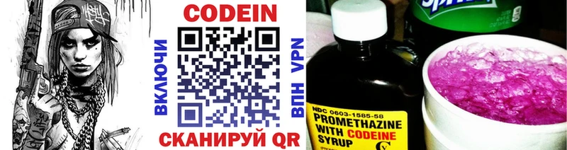 наркота  Омск  Codein напиток Lean (лин) 