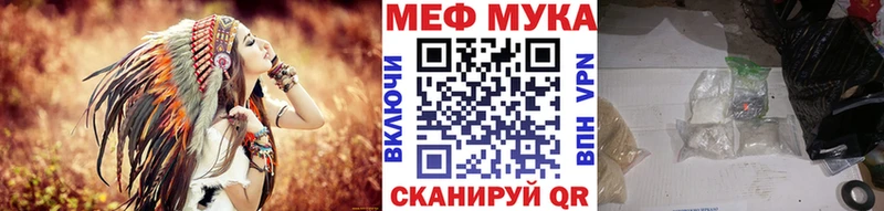 МЯУ-МЯУ кристаллы  купить закладку  Омск 